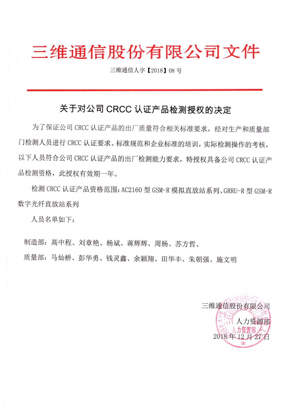 尊龙·Z6(中国认证)集团有限公司官网