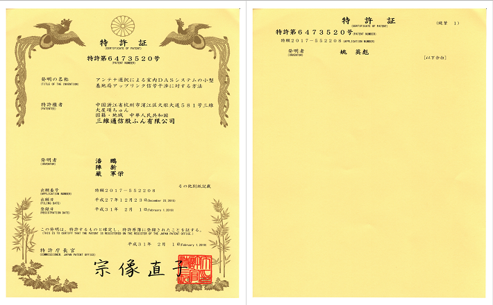 尊龙·Z6(中国认证)集团有限公司官网
