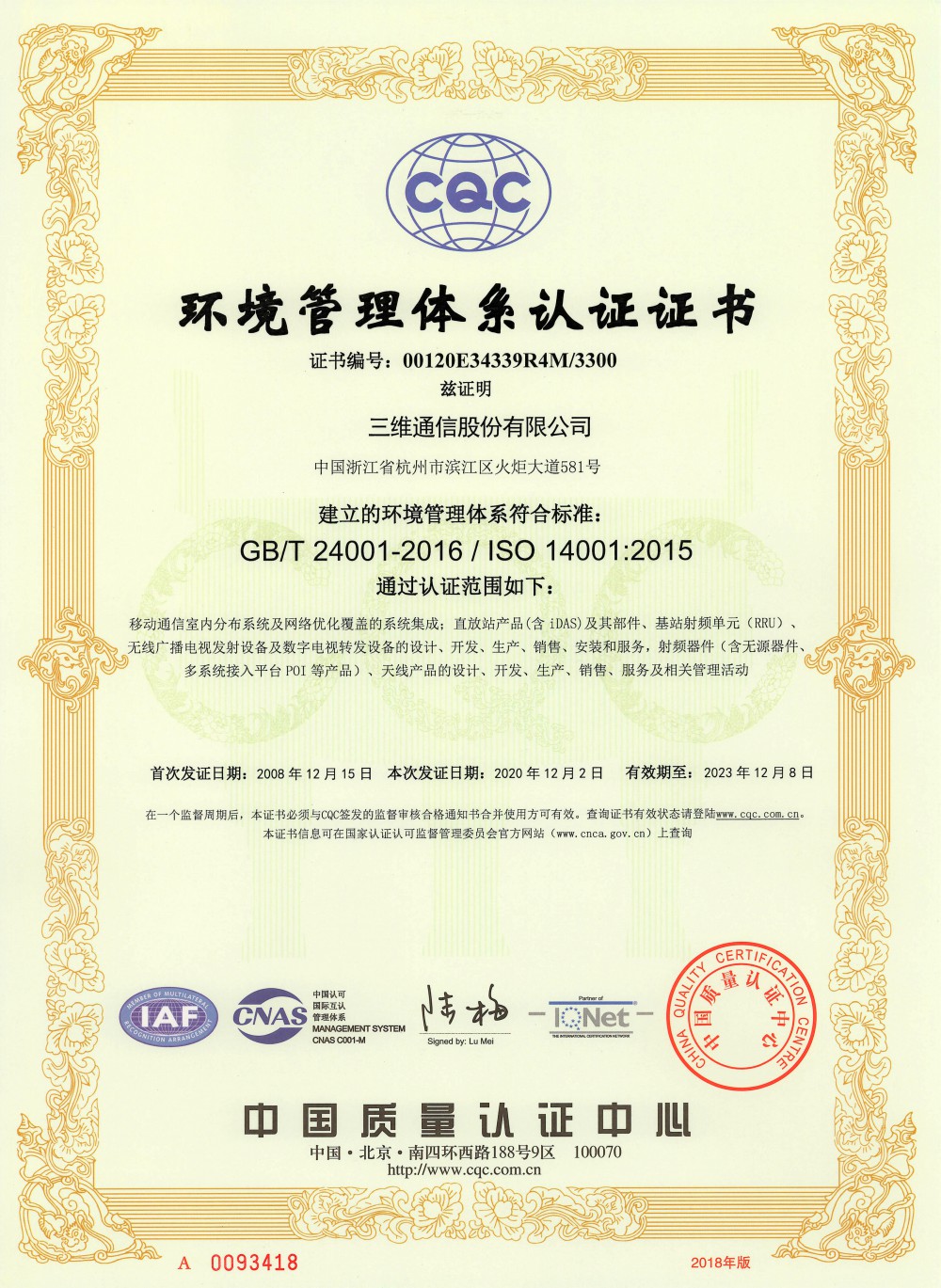尊龙·Z6(中国认证)集团有限公司官网