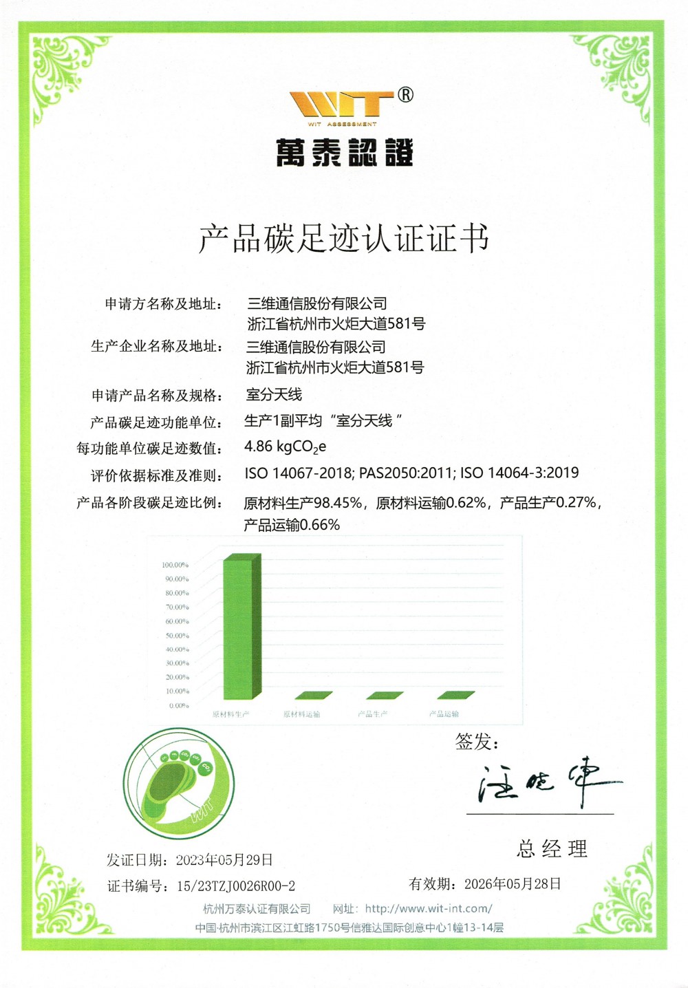 尊龙·Z6(中国认证)集团有限公司官网