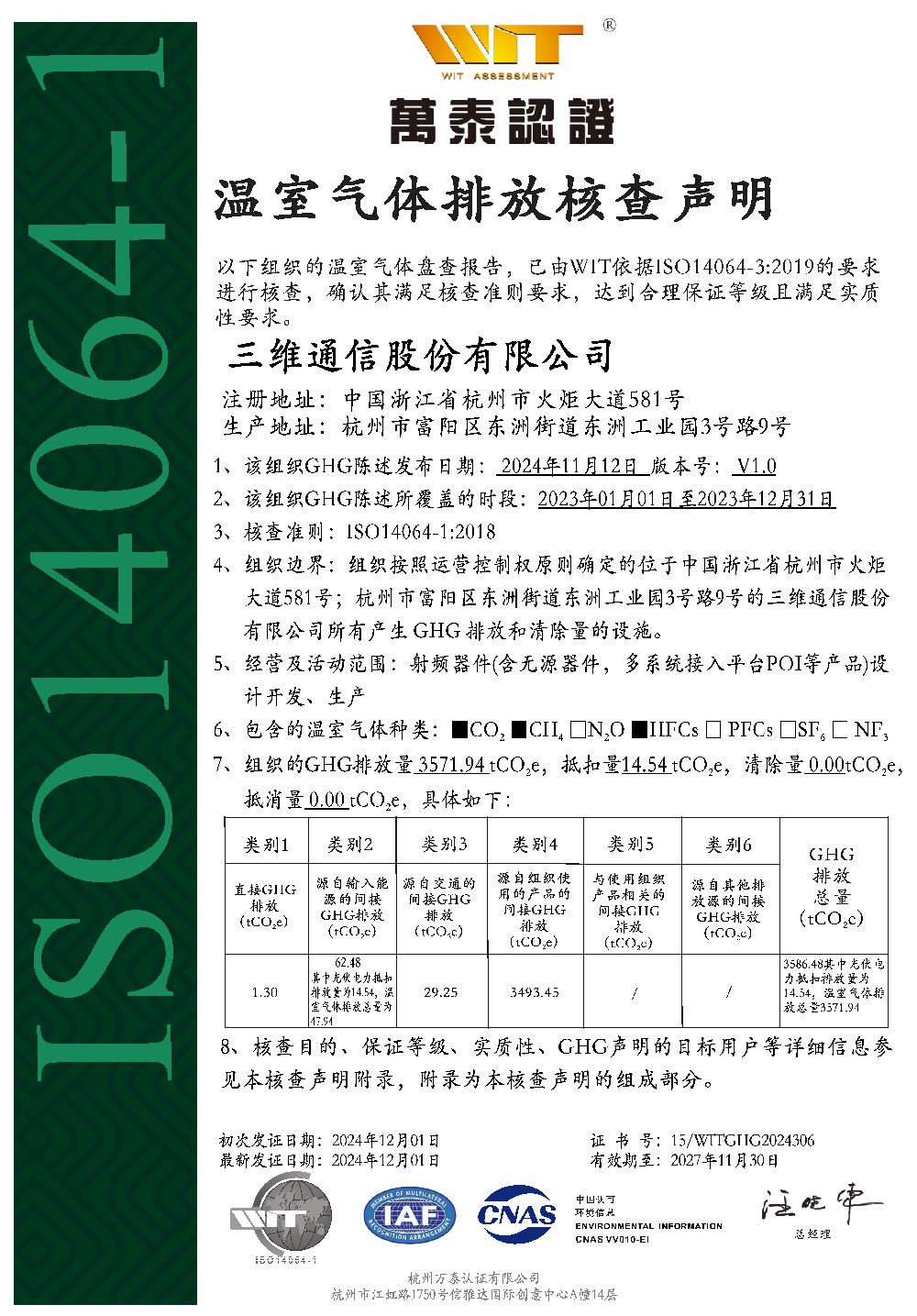尊龙·Z6(中国认证)集团有限公司官网