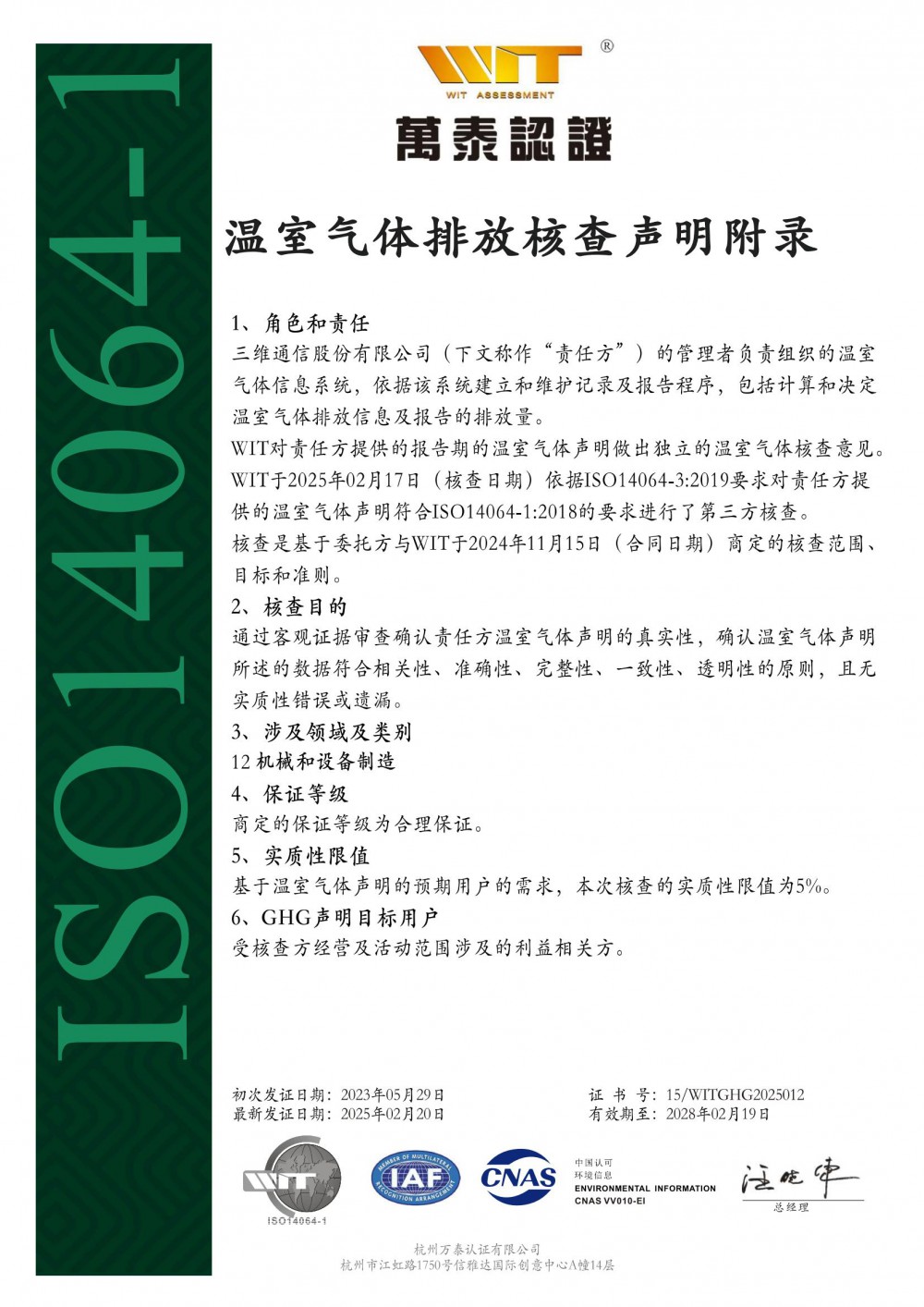 尊龙·Z6(中国认证)集团有限公司官网