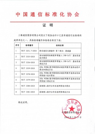尊龙·Z6(中国认证)集团有限公司官网