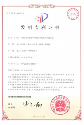 尊龙·Z6(中国认证)集团有限公司官网