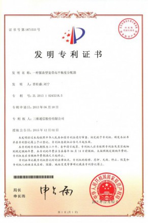 尊龙·Z6(中国认证)集团有限公司官网