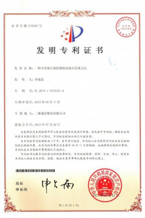 尊龙·Z6(中国认证)集团有限公司官网