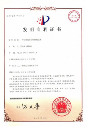 尊龙·Z6(中国认证)集团有限公司官网