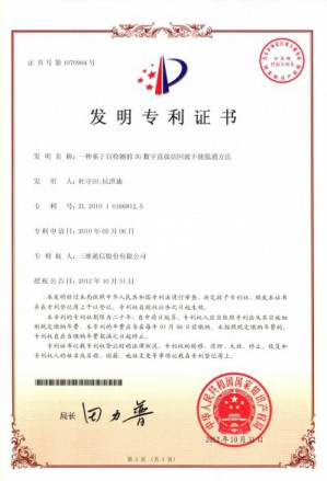 尊龙·Z6(中国认证)集团有限公司官网