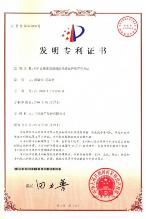 尊龙·Z6(中国认证)集团有限公司官网
