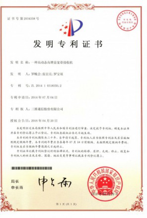 尊龙·Z6(中国认证)集团有限公司官网